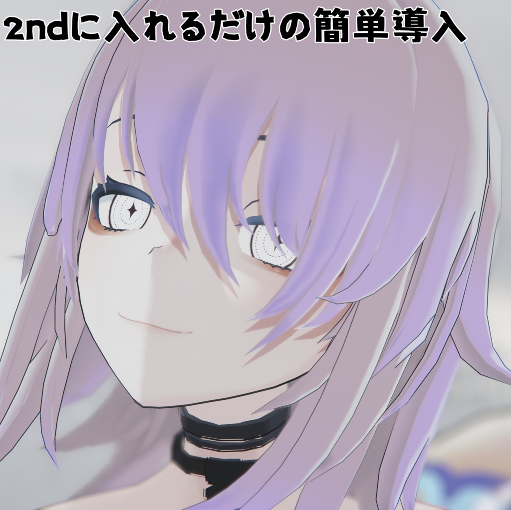 【クラエナ専用】使徒アイテクスチャ【無料】