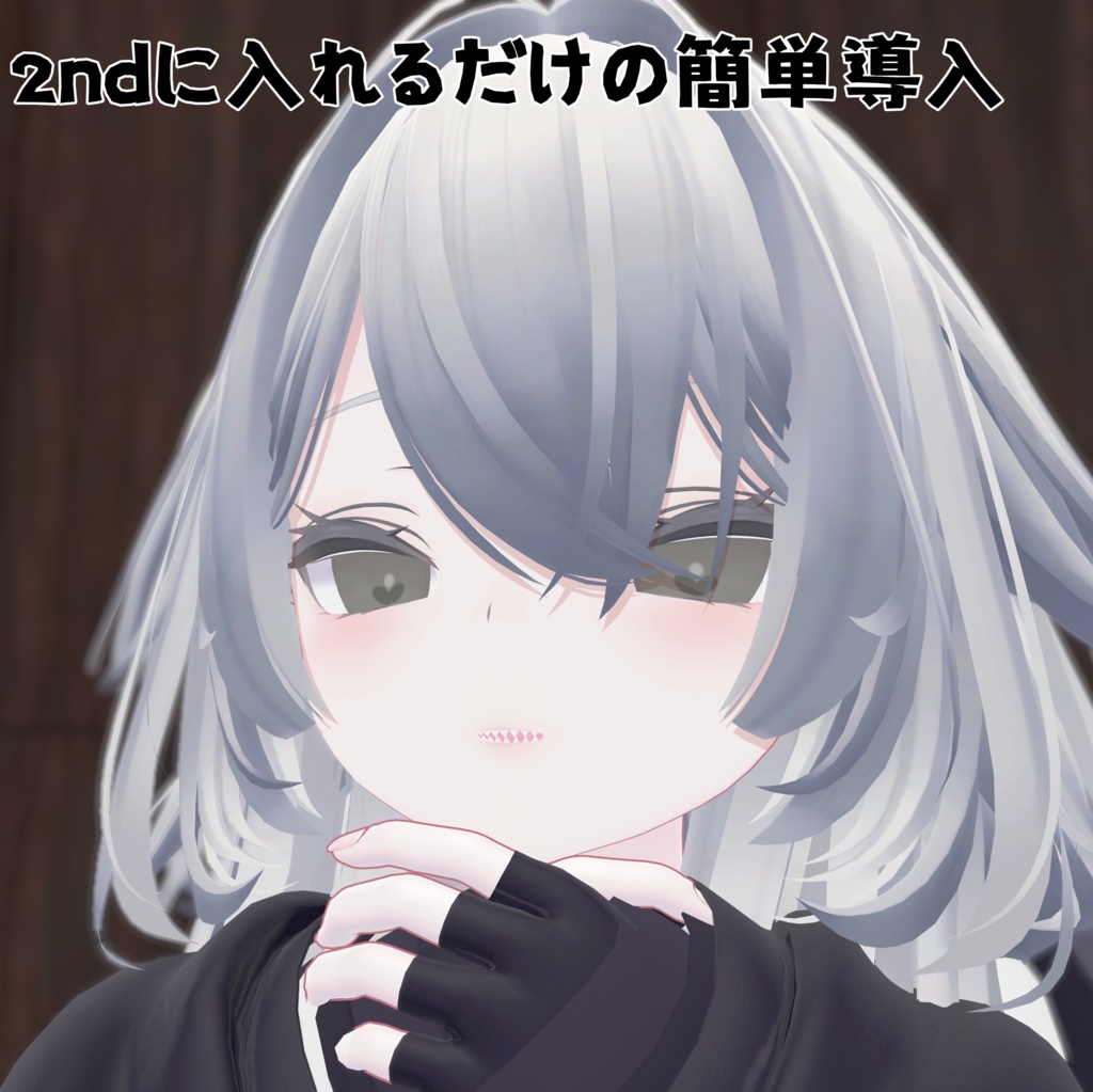 【3アバター対応】らぶぐれーアイテクスチャ