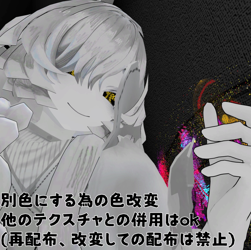 【6アバター対応】チェッカーバタフライアイテクスチャ