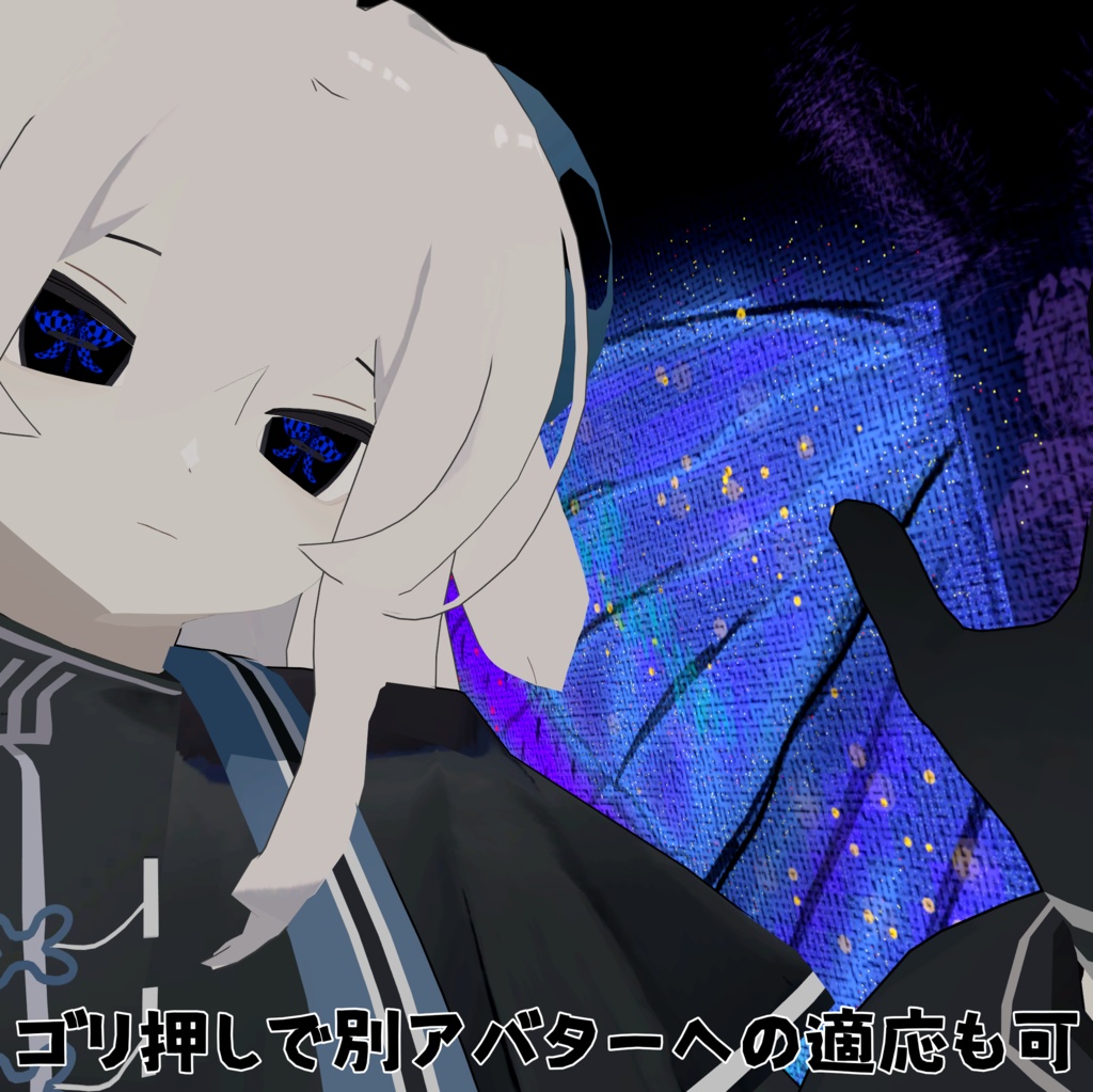 【6アバター対応】チェッカーバタフライアイテクスチャ