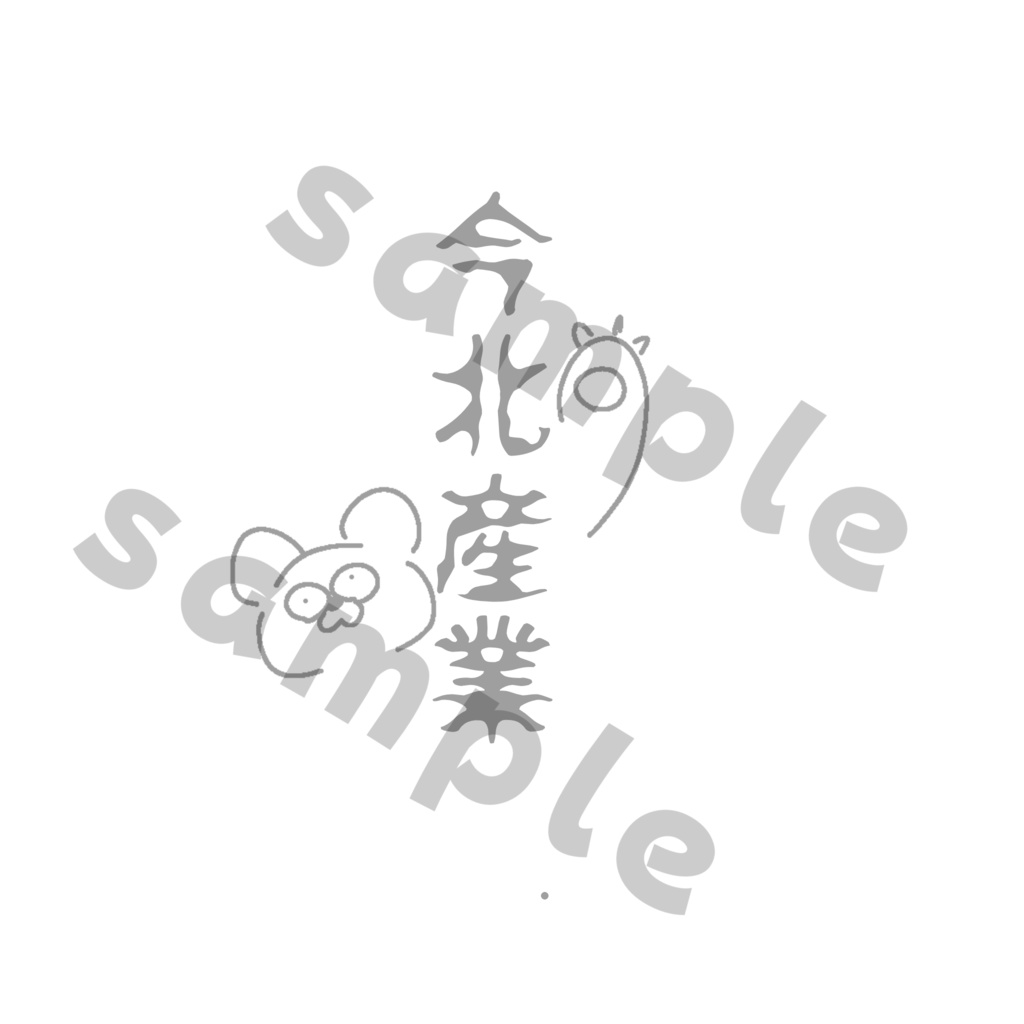 【みみのこ専用】ネットミームテクスチャ!第2弾ッッ!!【無料】