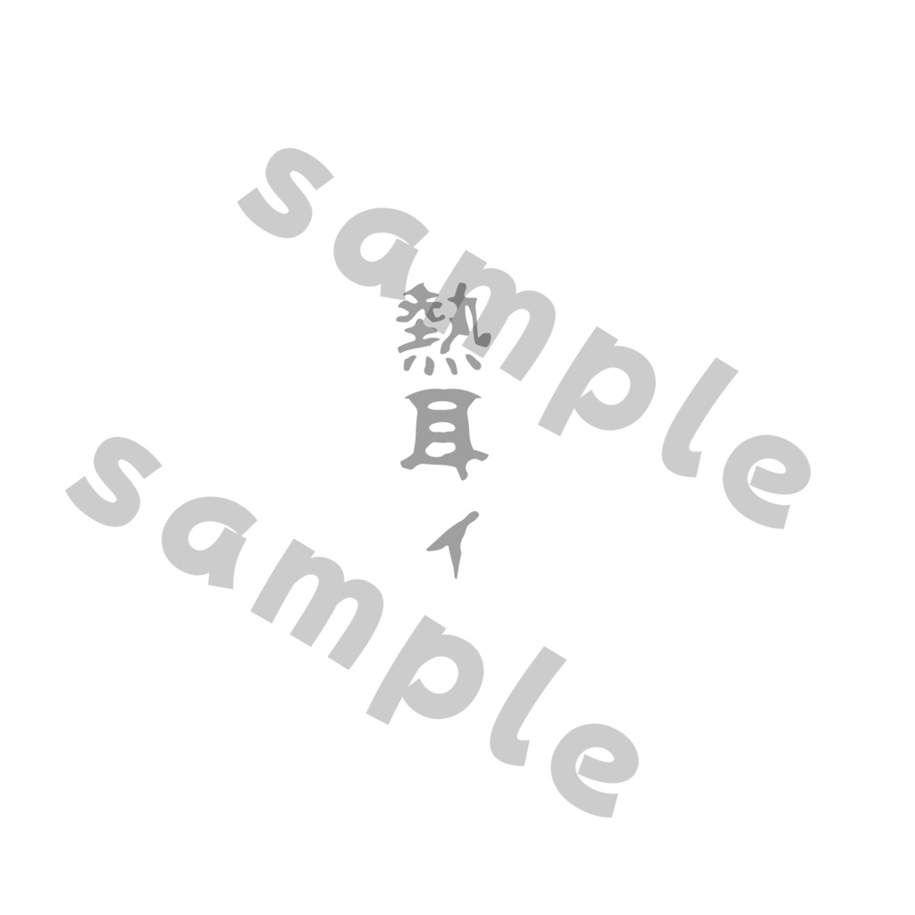 【みみのこ専用】ネットミームテクスチャ!第2弾ッッ!!【無料】