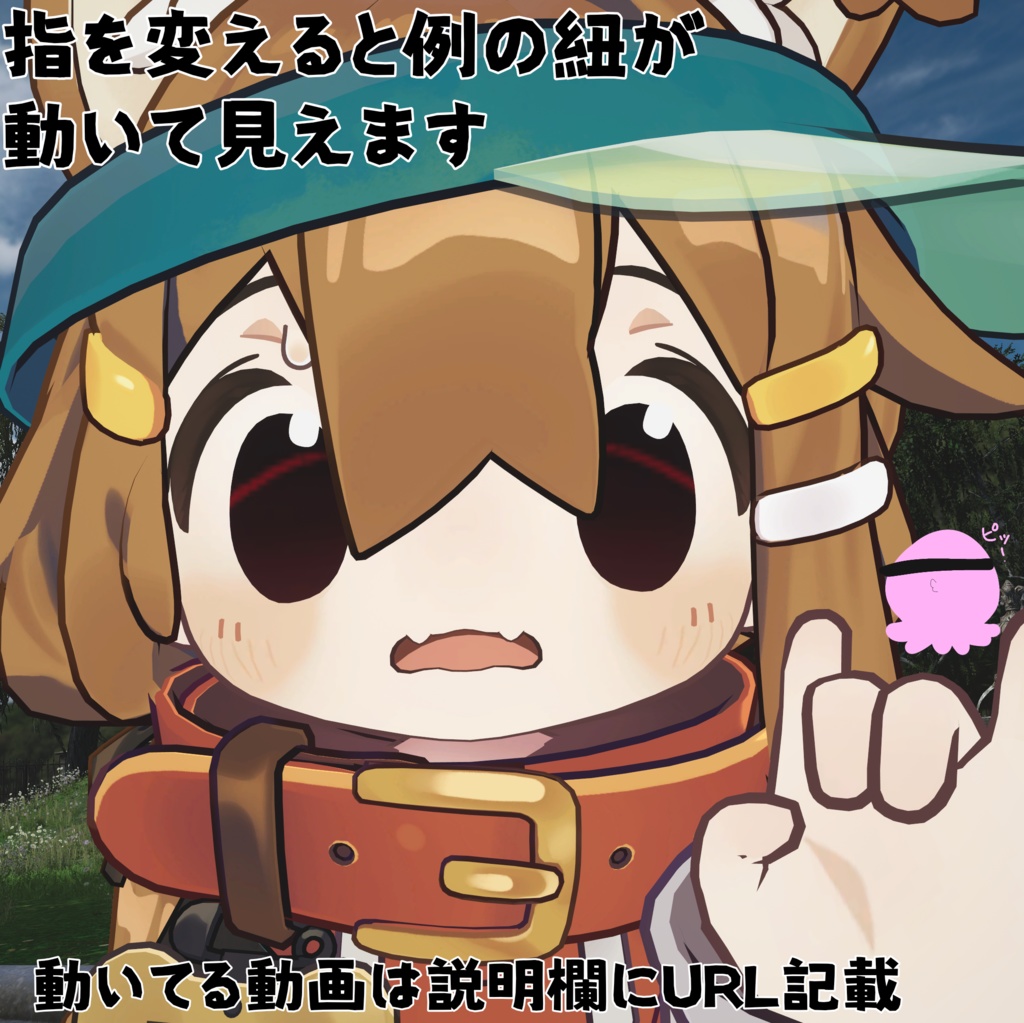 【まめひなた専用】いいねそれ、貸してアイテクスチャ【無料】