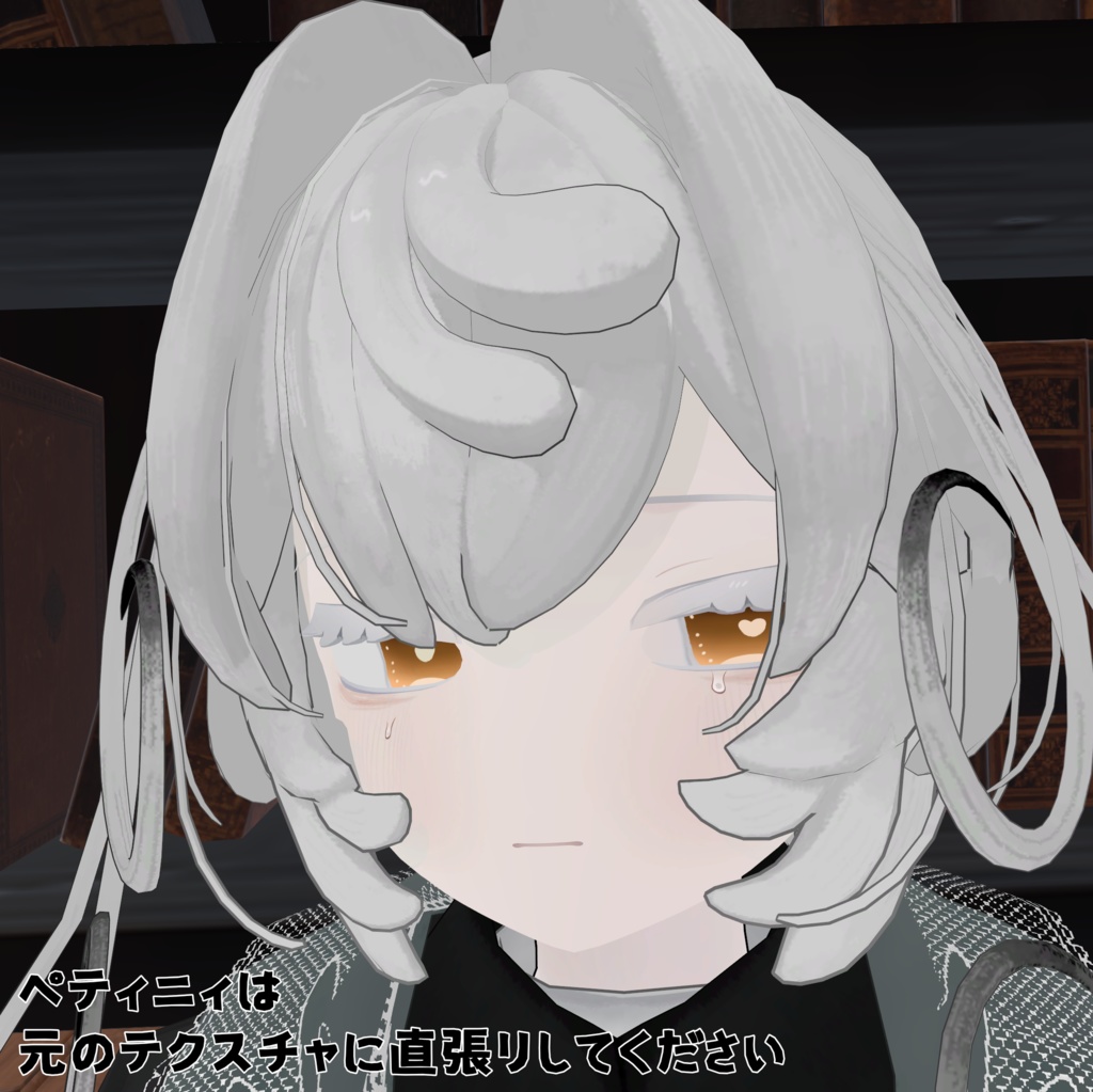 【ペティニィ専用】町娘アイテクスチャ