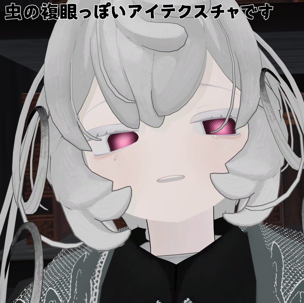 【ペティニィ専用】昆虫アイテクスチャ【無料】