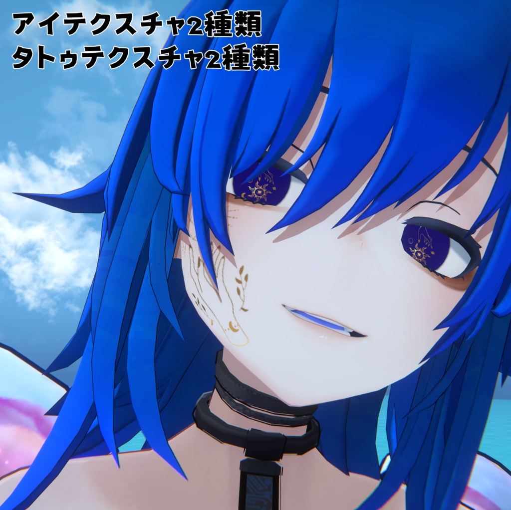 タロットアイテクスチャ2【クラエナ専用】