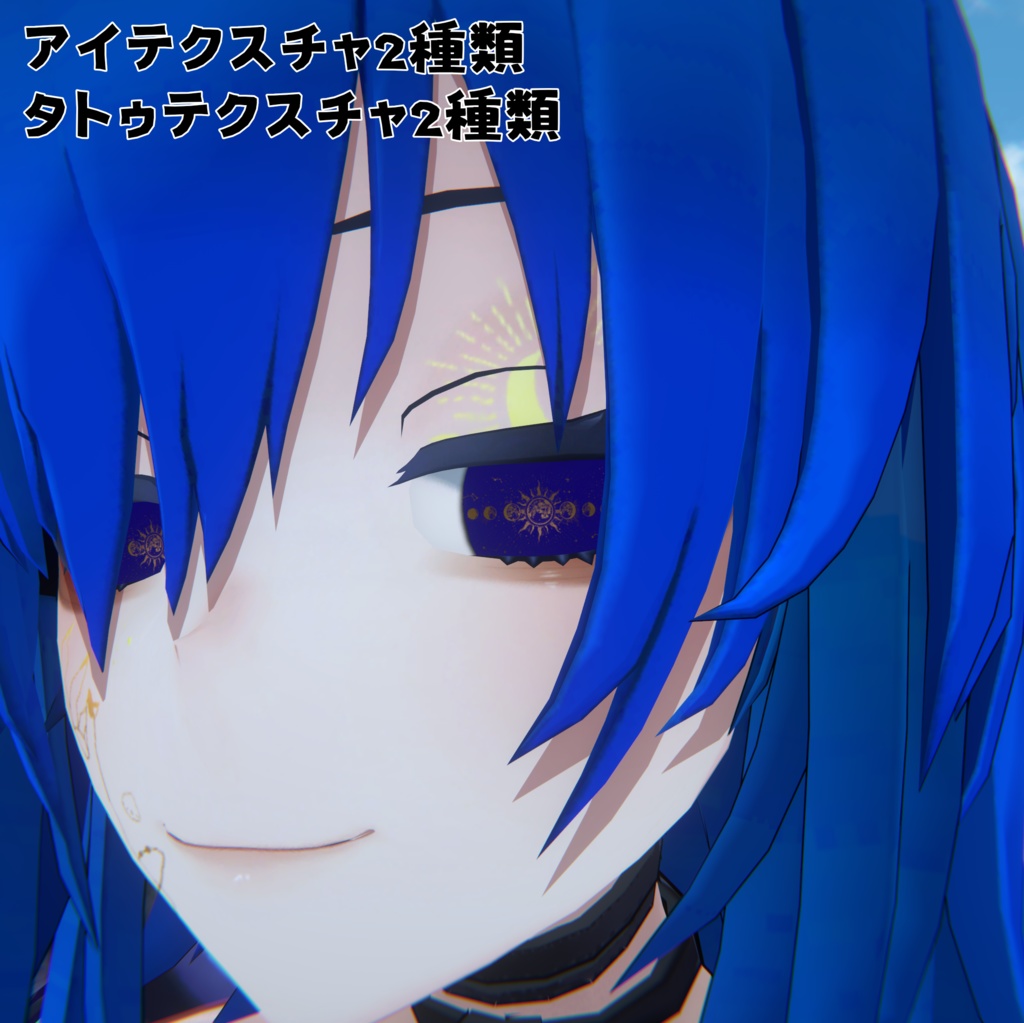 タロットアイテクスチャ2【クラエナ専用】