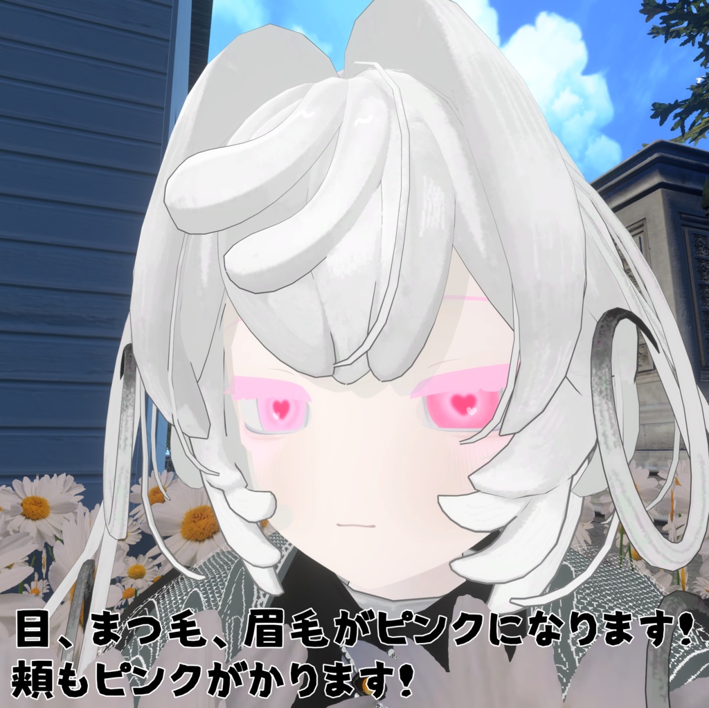 【ペティニィ専用】恋しちゃったんですアイテクスチャ【無料】