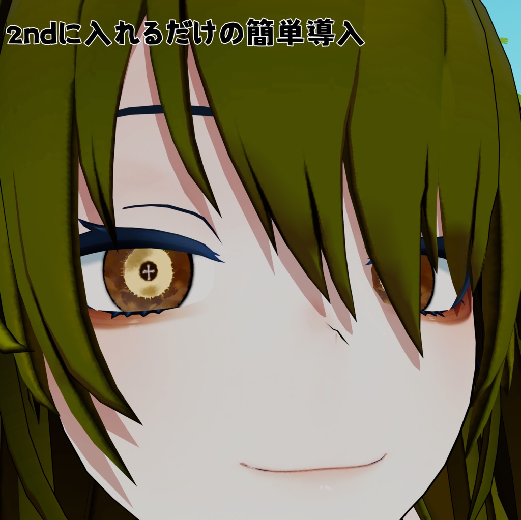 泥目アイテクスチャ【クラエナ専用】