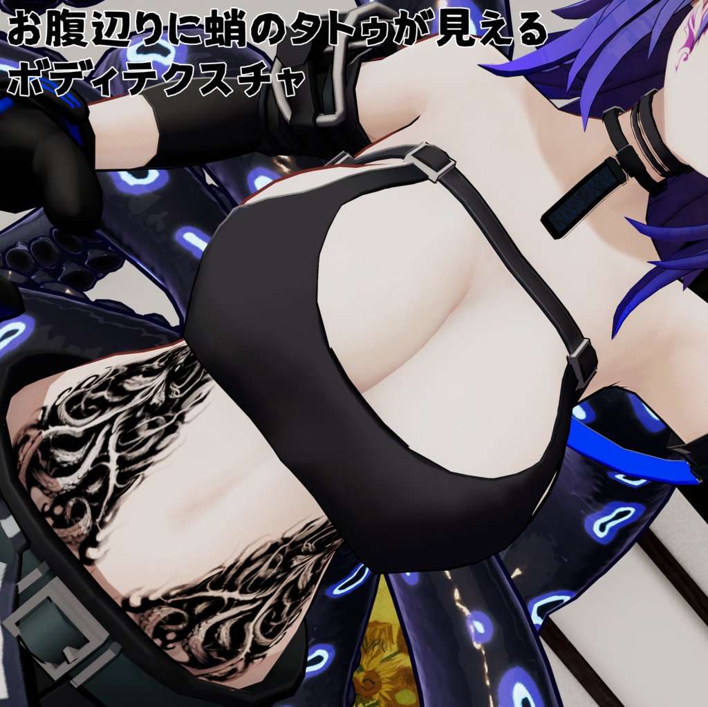 ギルドテクスチャ&蛸タトゥ【クラエナ専用】