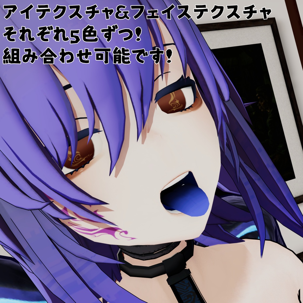 ギルドテクスチャ&蛸タトゥ【クラエナ専用】