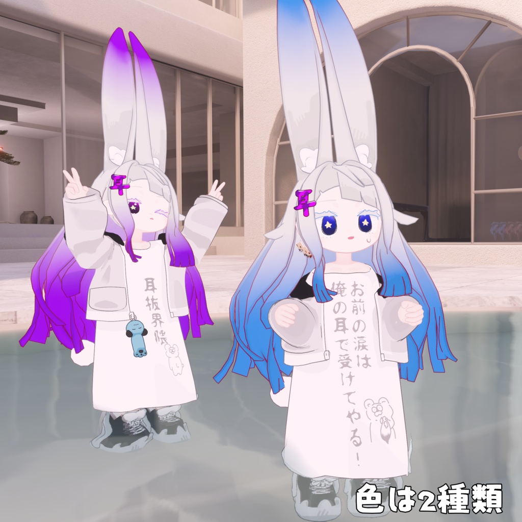 【みみのこ専用】お星様アイテクスチャ【無料】