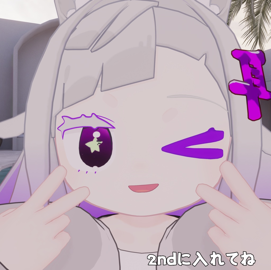 【みみのこ専用】お星様アイテクスチャ【無料】