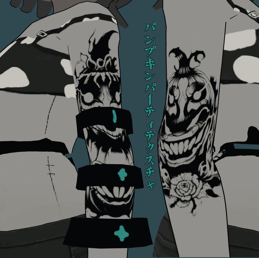 【フェイルティ専用】真実の眸&パンプキンパーティ