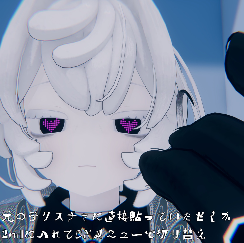 【ペティニィ専用】マルドットハートアイテクスチャ【無料】