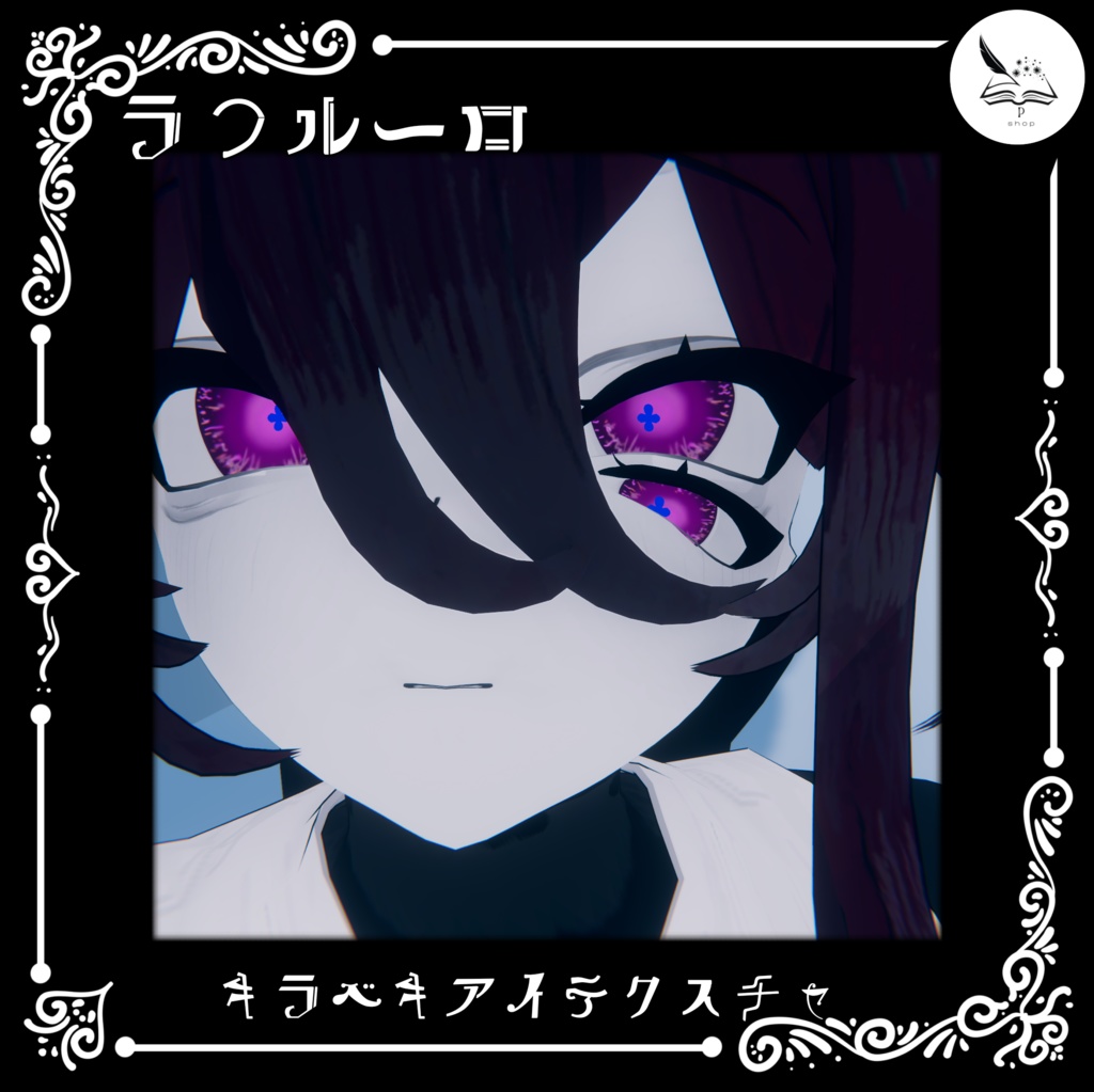 キラベキアイテクスチャ