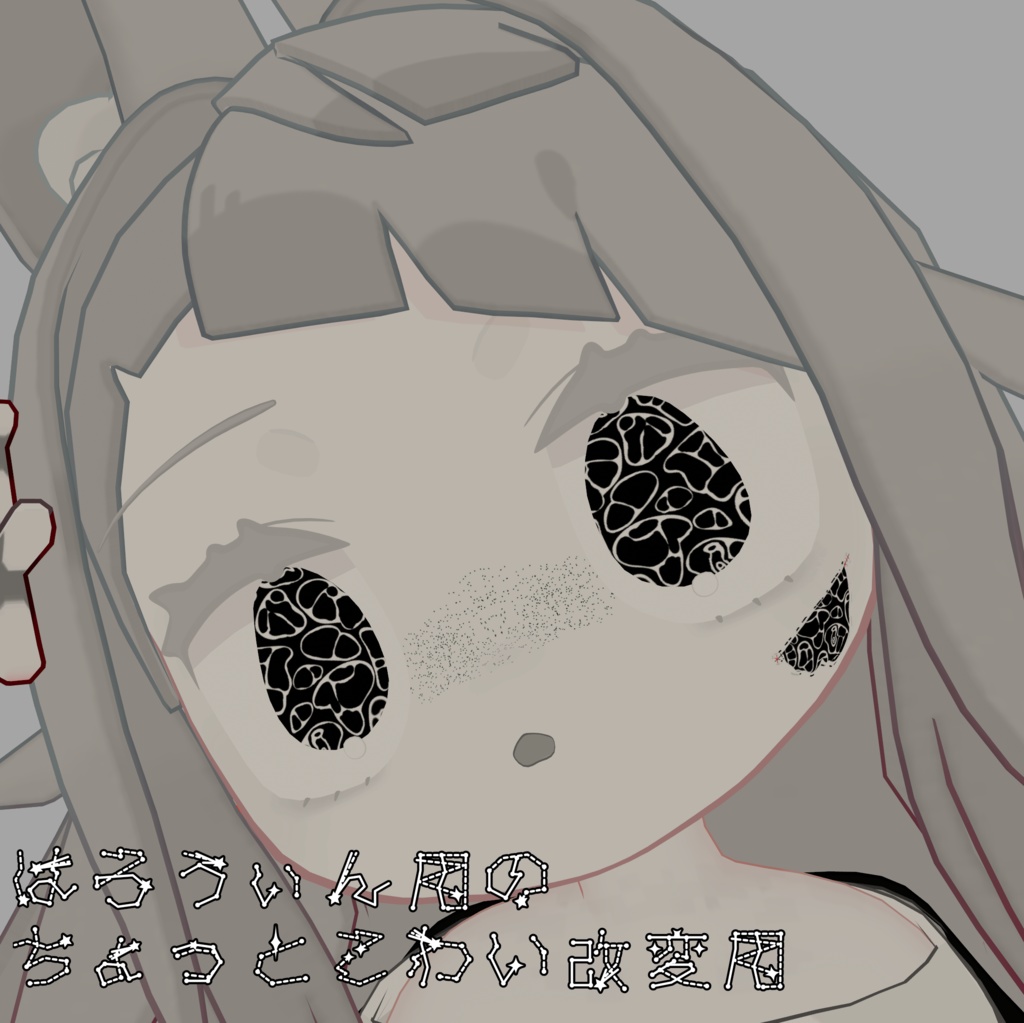 【みみのこ専用】耳が居なくなった夏