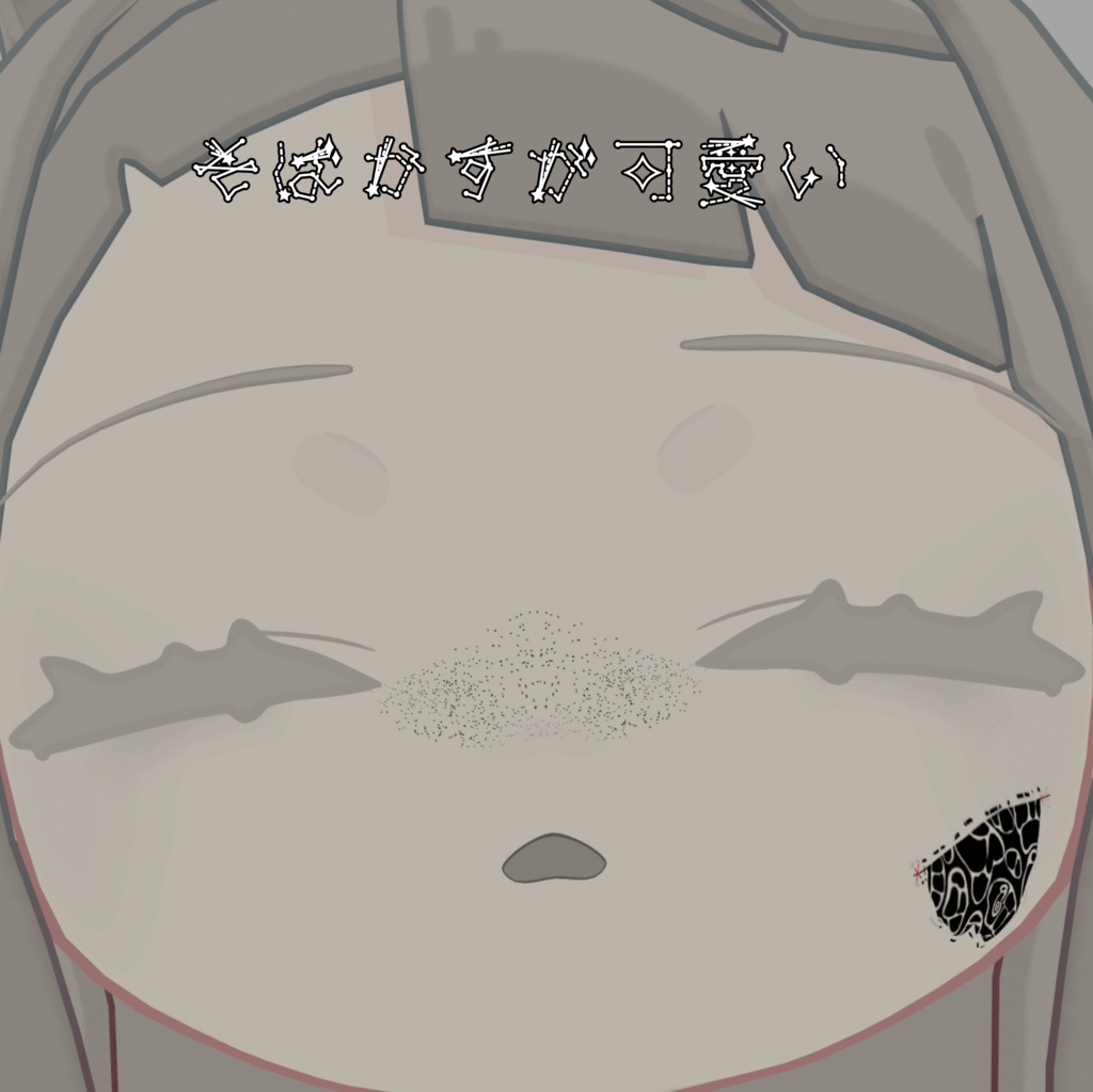 【みみのこ専用】耳が居なくなった夏