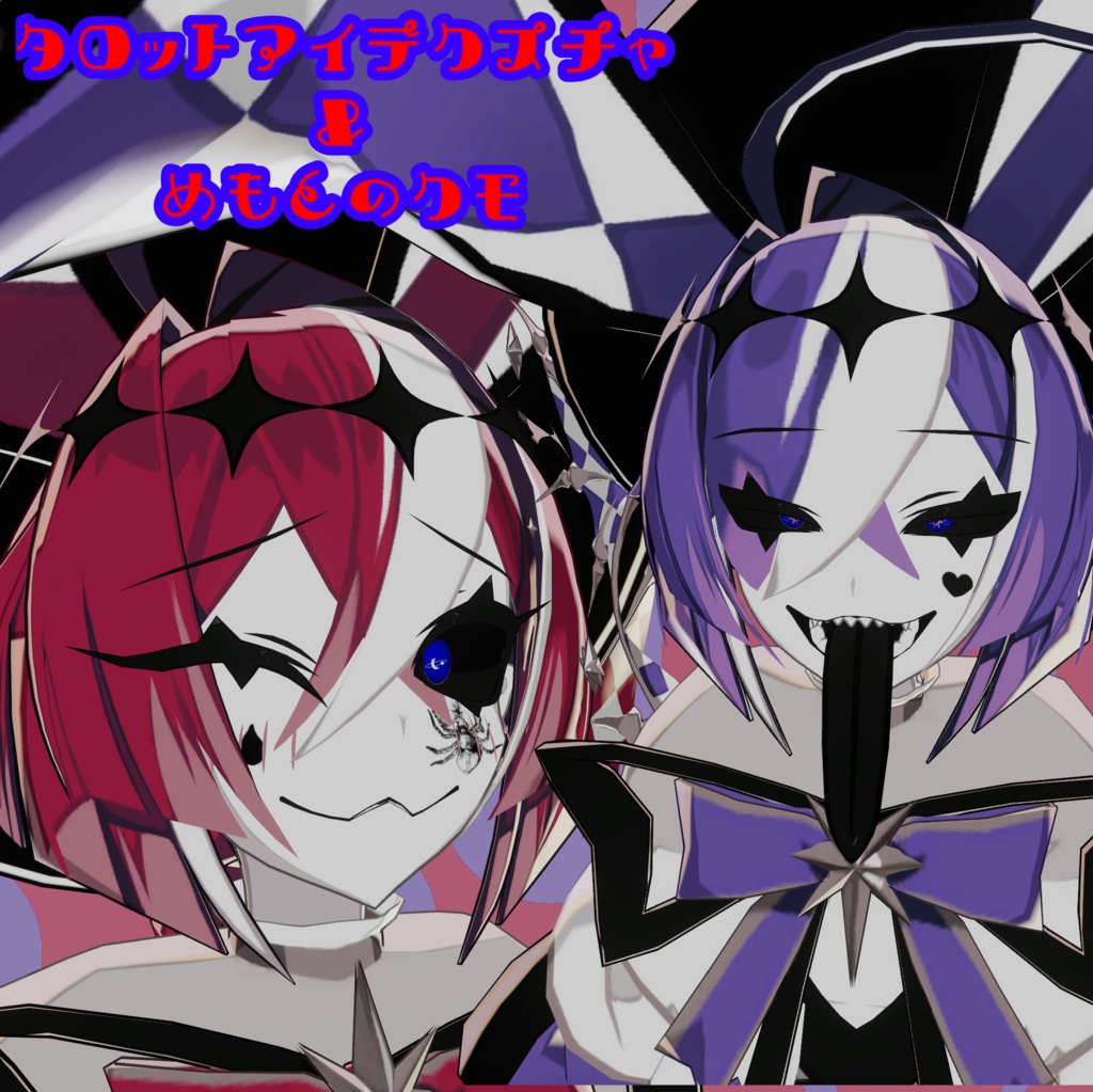 【 Quartier専用】タロットアイテクスチャ+おまけ【無料版あり】