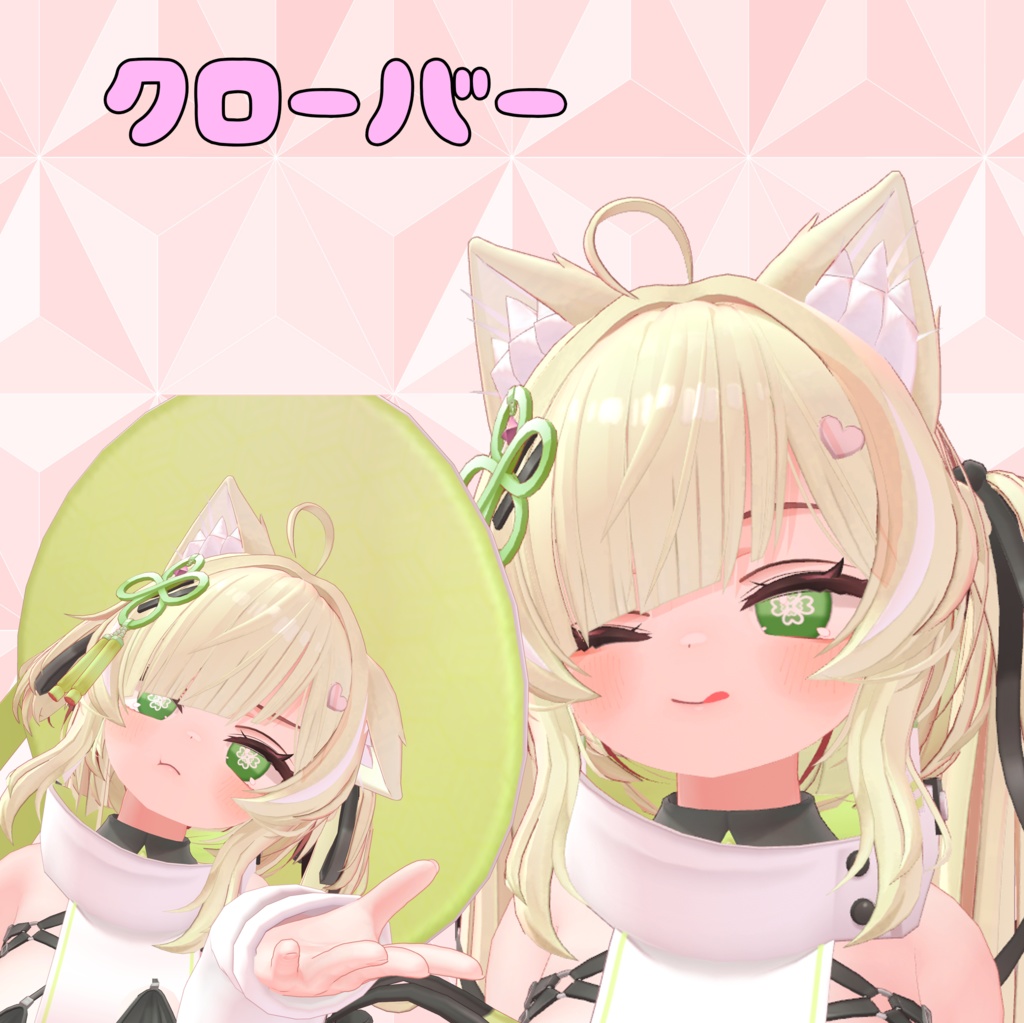 【イチゴ専用】ポップキュートアイテクスチャ【無料】