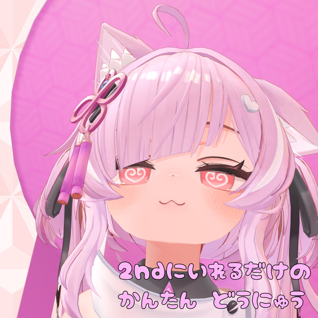 【イチゴ専用】ポップキュートアイテクスチャ【無料】