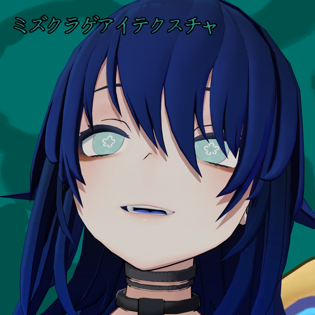 【クラエナ&アイザラ】海月アイテクスチャ【無料】