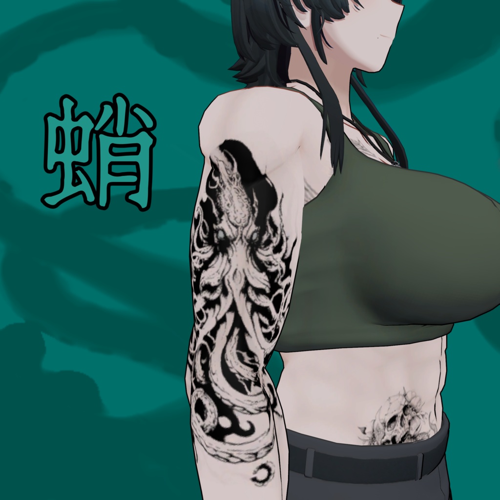 【アイザラ】腕のタトゥ3種【無料】