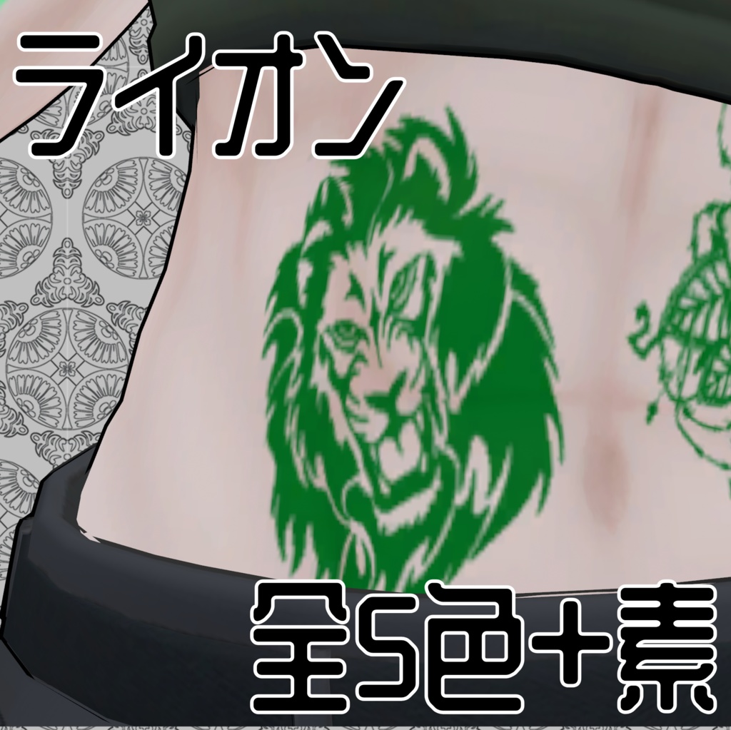 【アイザラ専用】腕タトゥver2【無料】有料版におまけつき