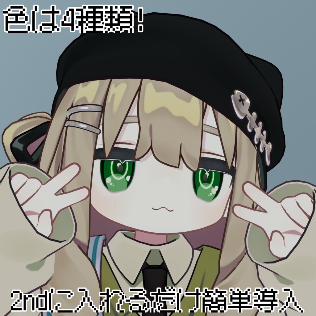 【キプフェル専用】お前と友達アイテクスチャ【無料】