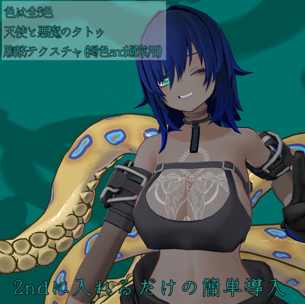 【クラエナ専用】褐色肌&タトゥ&腹筋テクスチャ【無料】