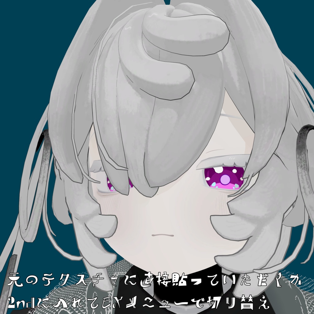 【ペティニィ専用】アニメアイテクスチャ【無料】