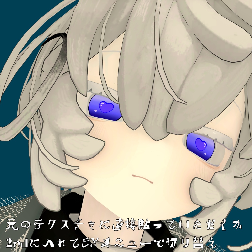 【ペティニィ専用】海愛アイテクスチャ【無料】