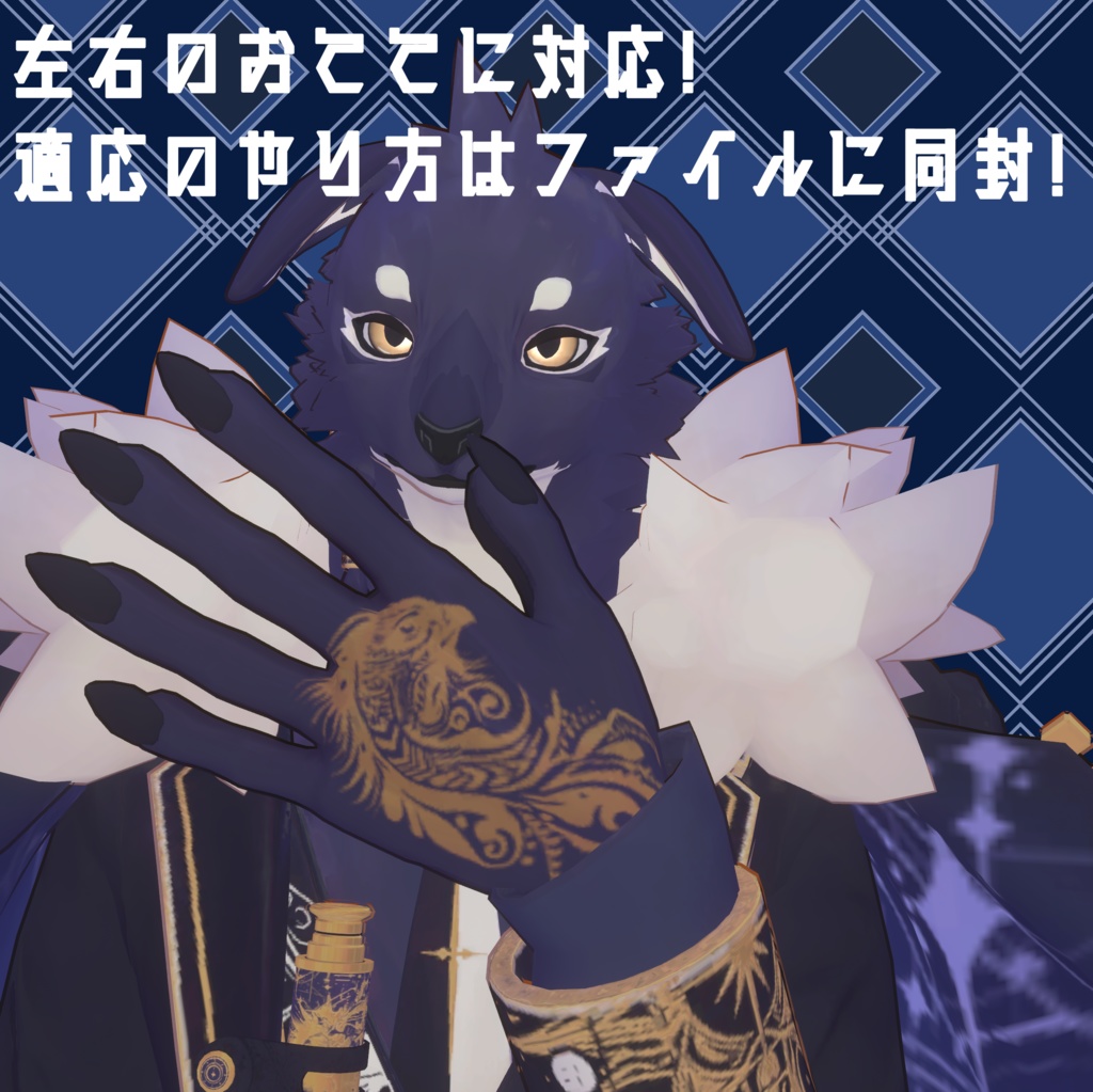 【シリウス専用】おててタトゥ