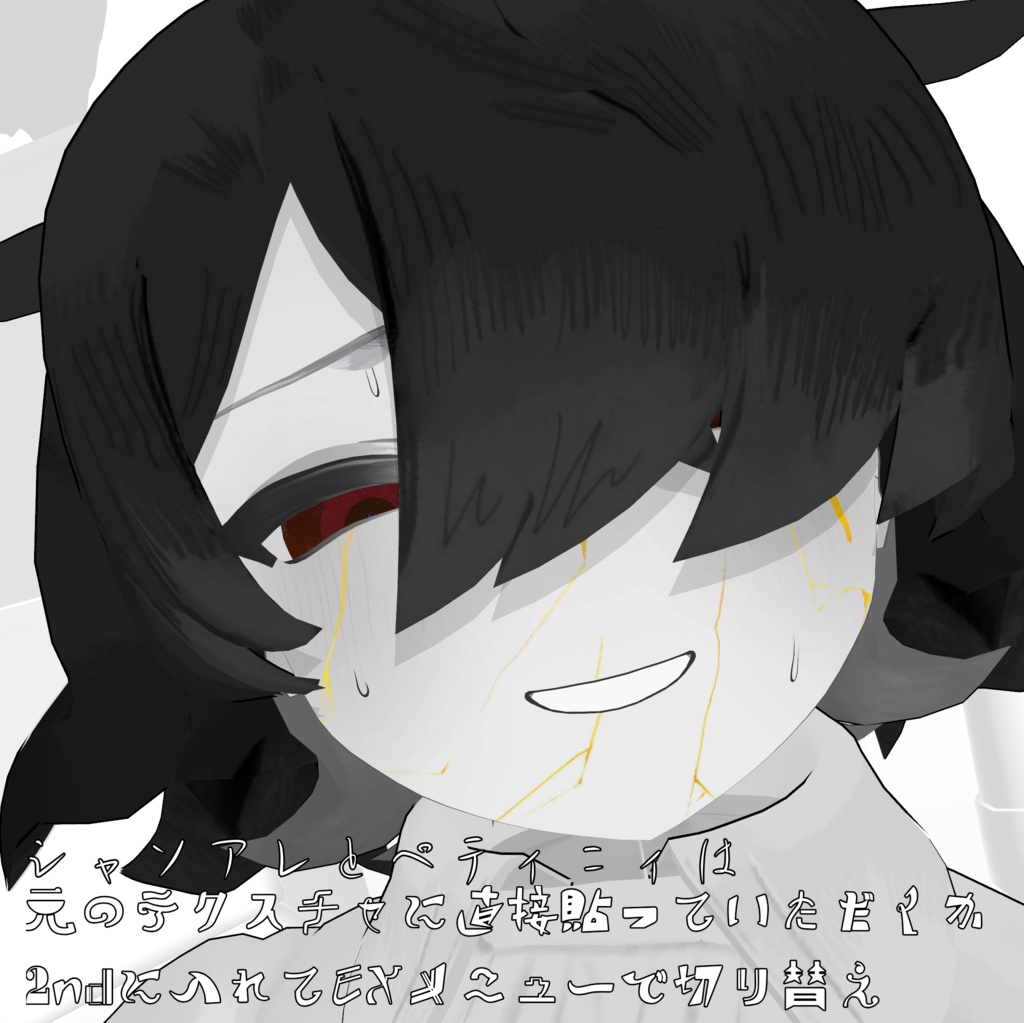 【モクモクアバター対応】金継ぎテクスチャ&ザラアイテクスチャ【無料】