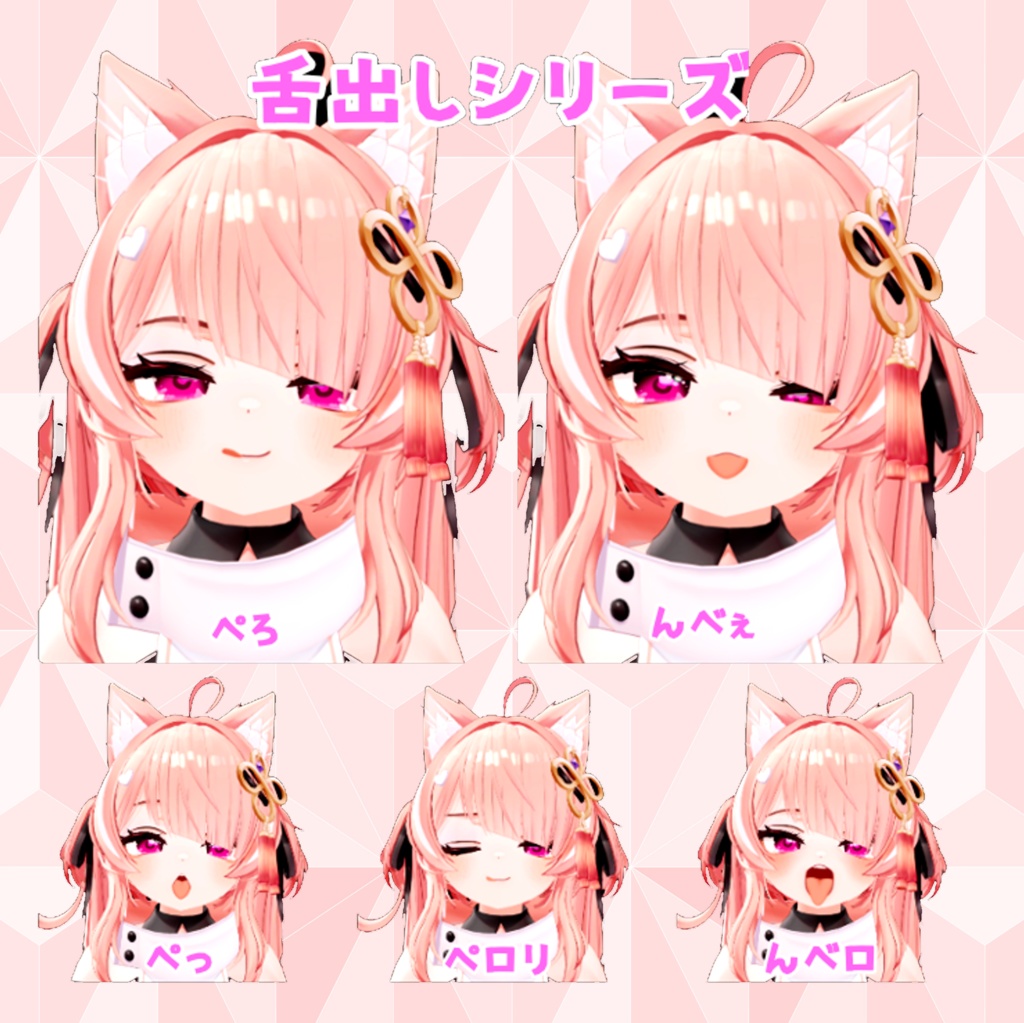 【イチゴ専用】54種類のお顔!(アイテクスチャも!)【無料アリ】