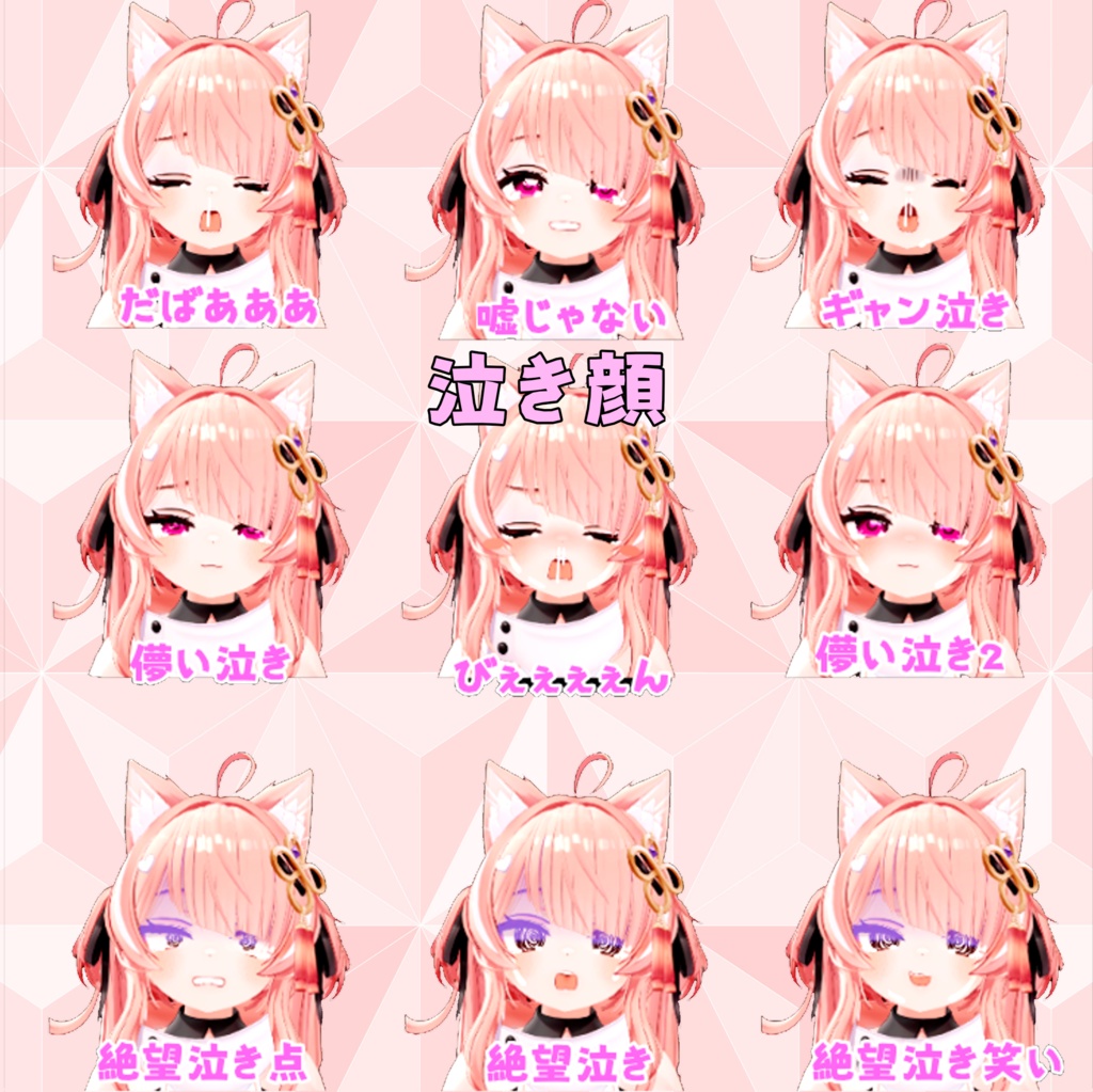 【イチゴ専用】54種類のお顔!(アイテクスチャも!)【無料アリ】