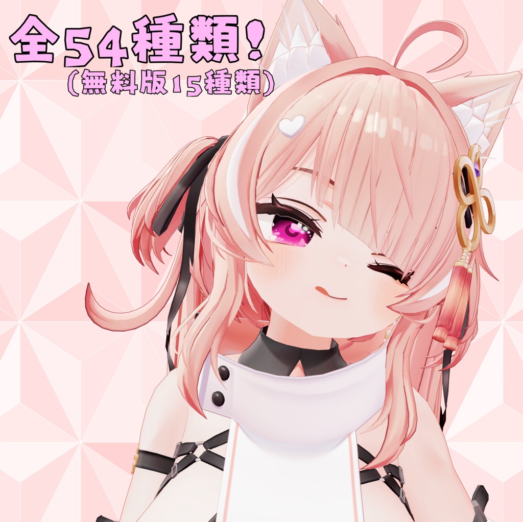 【イチゴ専用】54種類のお顔!(アイテクスチャも!)【無料アリ】