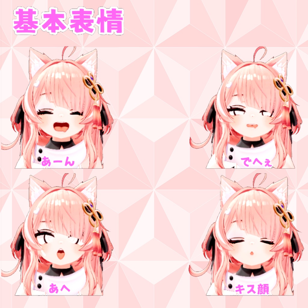 【イチゴ専用】54種類のお顔!(アイテクスチャも!)【無料アリ】