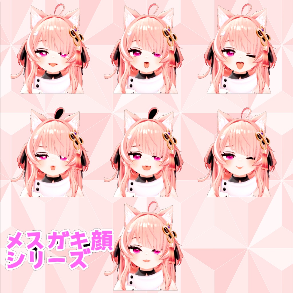 【イチゴ専用】54種類のお顔!(アイテクスチャも!)【無料アリ】