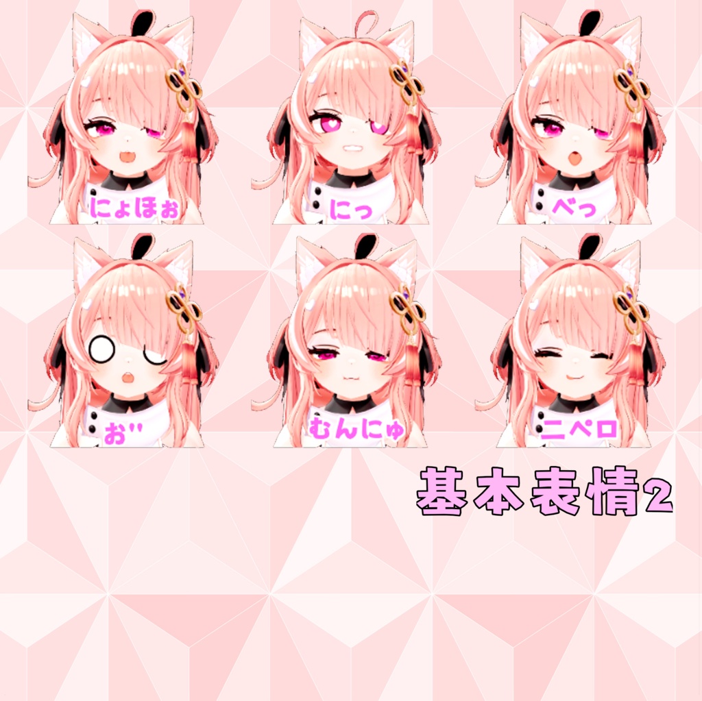 【イチゴ専用】54種類のお顔!(アイテクスチャも!)【無料アリ】