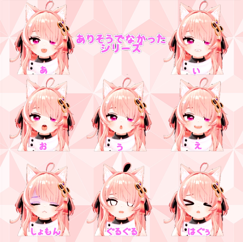 【イチゴ専用】54種類のお顔!(アイテクスチャも!)【無料アリ】