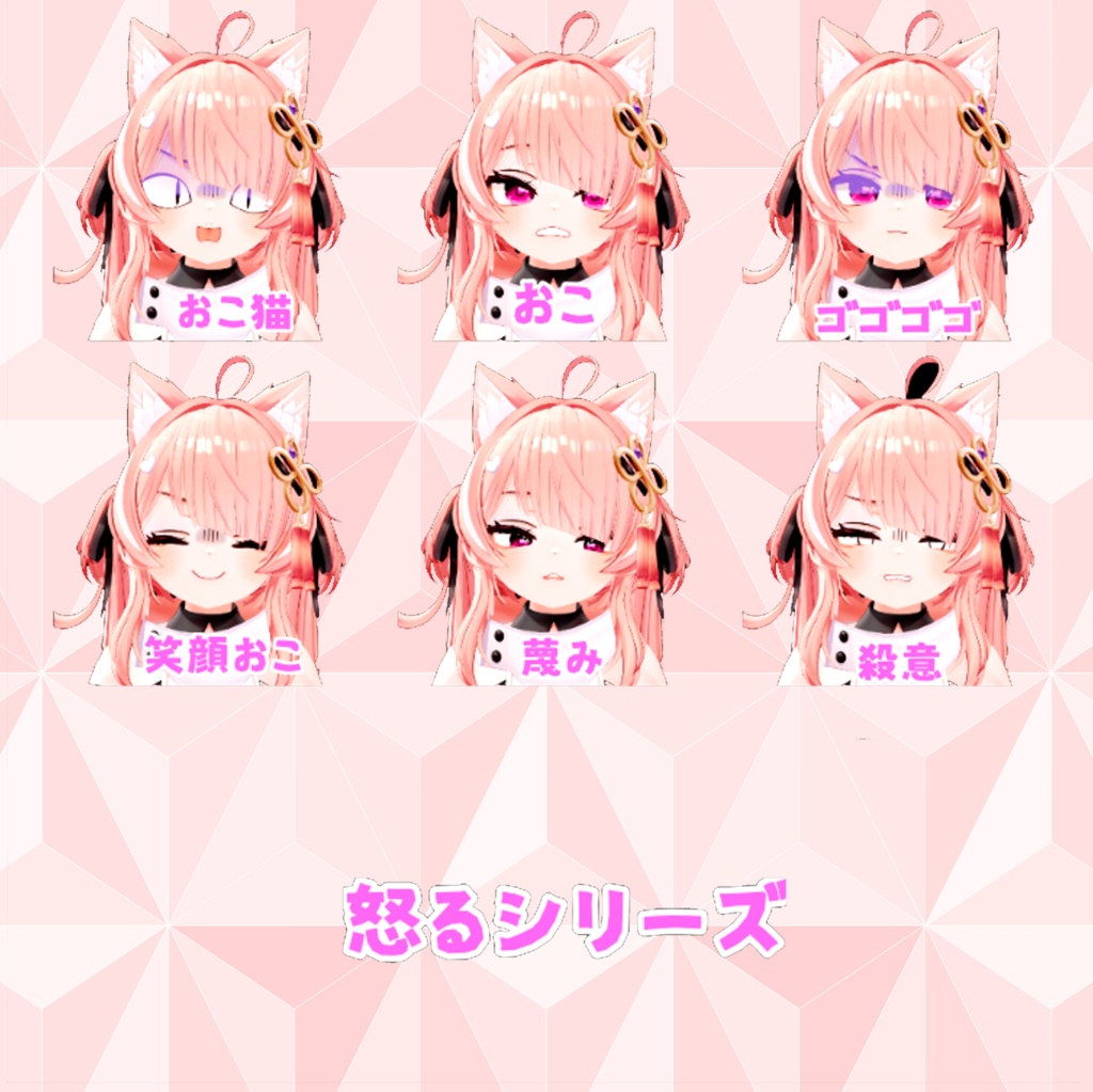 【イチゴ専用】54種類のお顔!(アイテクスチャも!)【無料アリ】