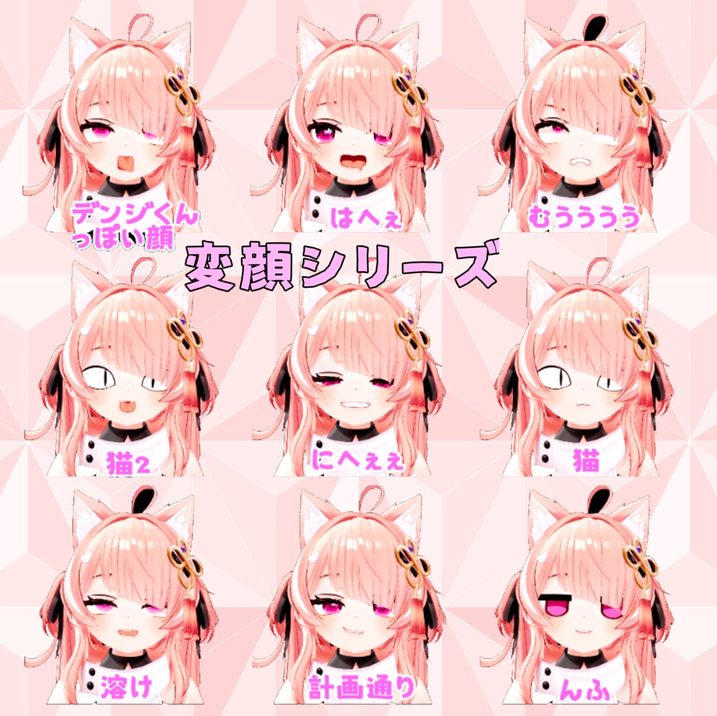 【イチゴ専用】54種類のお顔!(アイテクスチャも!)【無料アリ】