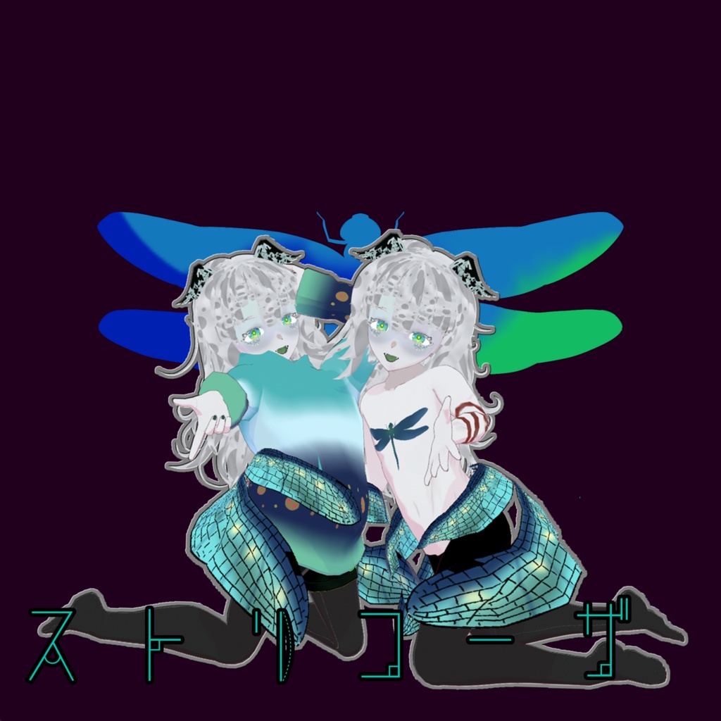 VRCHAT想定オリジナル３Dモデル「チョウトンボのストリコーザ」