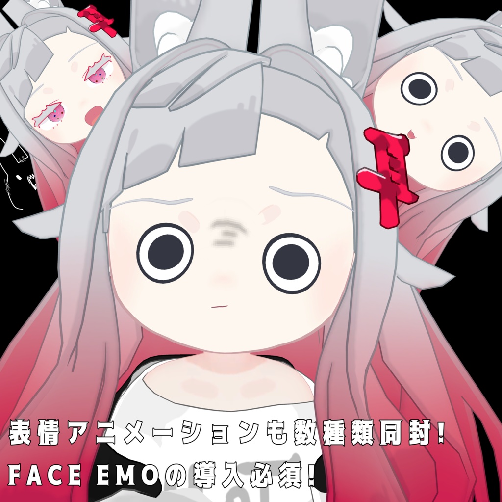 【みみのこ専用】どこかの銀河アイテクスチャ&表情アニメーション【無料】