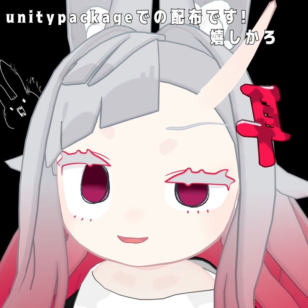 【みみのこ専用】どこかの銀河アイテクスチャ&表情アニメーション【無料】