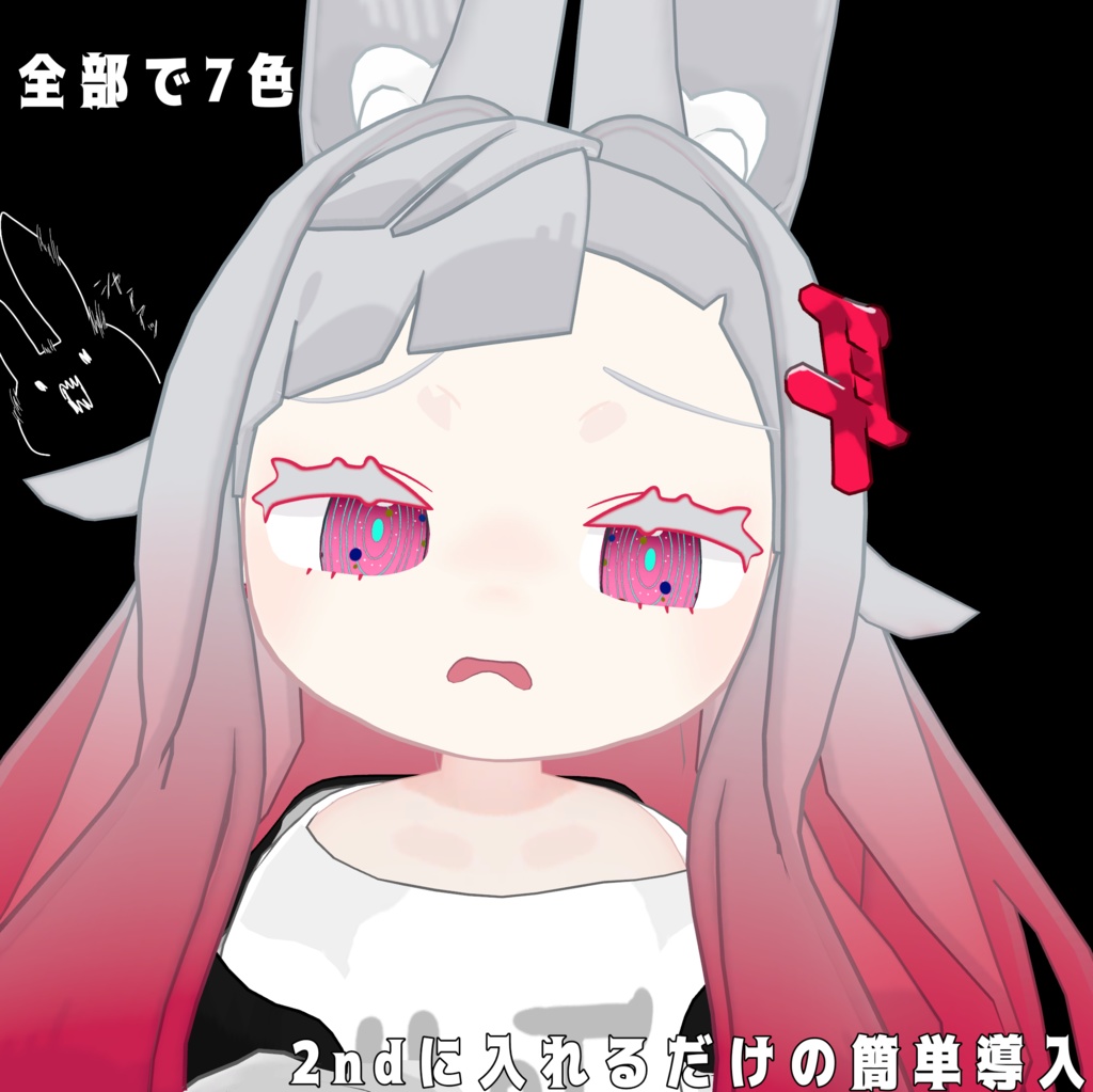 【みみのこ専用】どこかの銀河アイテクスチャ&表情アニメーション【無料】