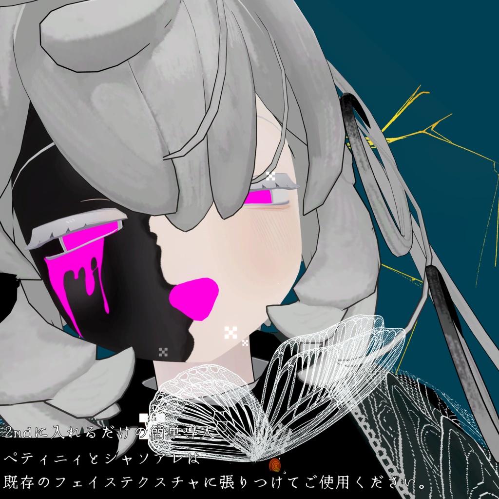 【モクモクアバター】マテリアルエラーセット【無料】