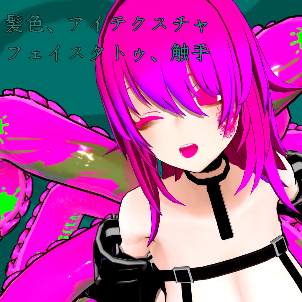 【クラエナ】マテリアルエラーセット【無料】