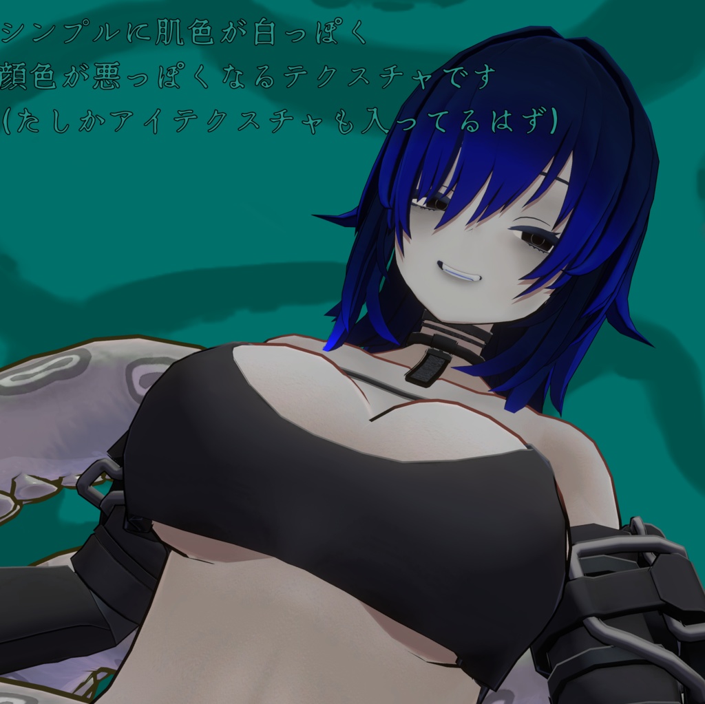 【クラエナ専用】血色悪い改変セット【無料】